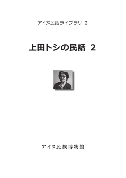 民話ライブラリ2 .indd