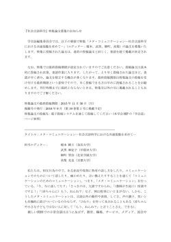 枚挙にいとまがない。しかも、こ 親しい間柄での日常会話は言うに及ばず