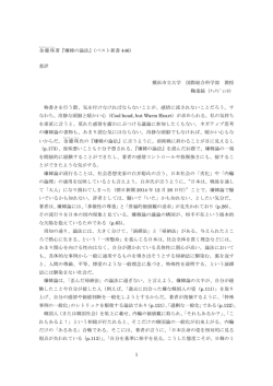 嫌韓の論法 - 韓国人研究者フォーラム