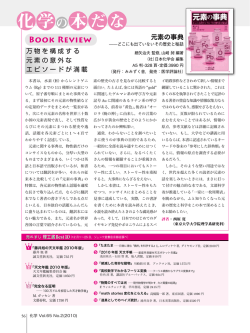 化学の本だな - 医学評論社