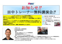 ＜＜パーソナルトレーニングを行う理由＞＞ 田中トレーナーが実際どんな
