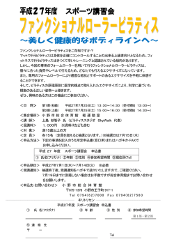 ファンクショナルローラーピラティスをご存知ですか？ マットで行う