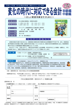 ～正しい経営判断を行うために～