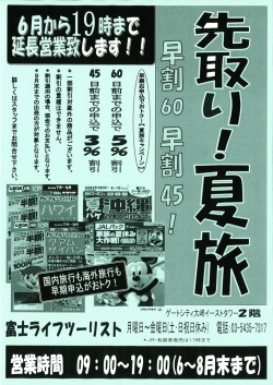 詳しくはスタッフまでお問合せ下さい。 ]