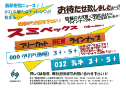 詳しくは是非、 弊社担当までお問い合わせ下さい”