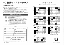 入試まであと半年!