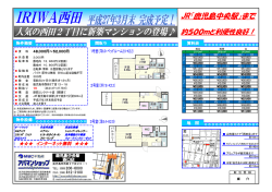 JR「鹿児島中央駅」まで