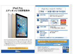エディオン にて好評発売 こ予約 髑 お受け取りまでの加れ