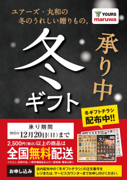 獅年ー2月20日(日)まで