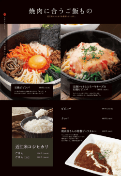ご飯もの