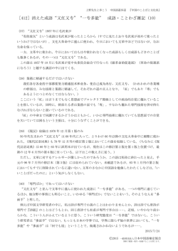 ［412］消えた成語&ldquo;又红又专&rdquo;&ldquo;一专多能&rdquo;