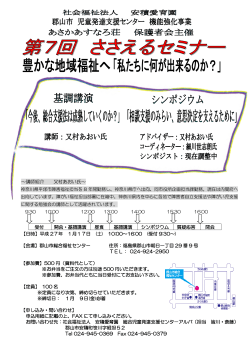 ～講師紹介 又村あおい氏～ 【日時】平成 27年 1月17日 (土) 10:00～16
