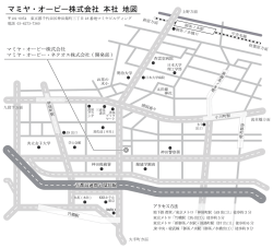 マミヤ ー オービー株式会社 本社 地又 - Mamiya-OP