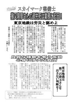 東 京 地 裁 は 第 二 の 猪 又 さ ん を 出 さ な い 判 断 を ！