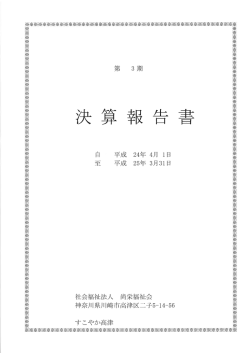 又 - 社会福祉法人尚栄福祉会 二子保育園｜すこやか高津保育園