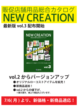 真又促店 吉ず タコグ NEW CREATー。N