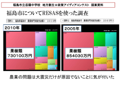 中学生の視点から地域の魅力を再発見し、観光プランを作る
