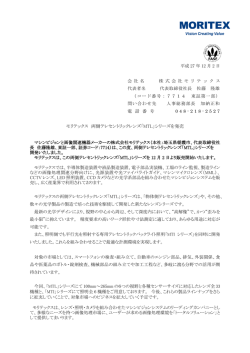 モリテックス 両側テレセントリックレンズ「MTL」シリーズを発売