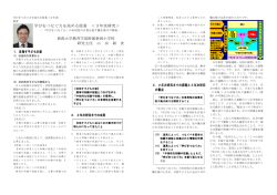学びをつなぐ力を高める授業 ＜3年次研究＞