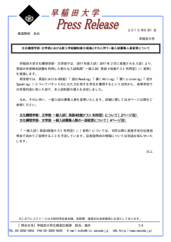 ・文化構想学部・文学部一般入試（英語4技能テスト利用型）について（2