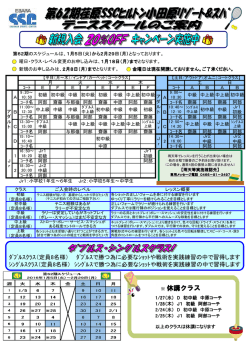 ﾀﾞﾌﾞﾙｽｸﾗｽ（定員8名様） ﾀﾞﾌﾞﾙｽで勝つ為に必要なｼｮｯﾄや戦術を実践練習