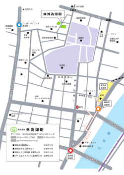 株式会社 外 為 印 刷