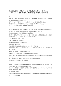 意志に基づく関係の構築 ～家族になるために