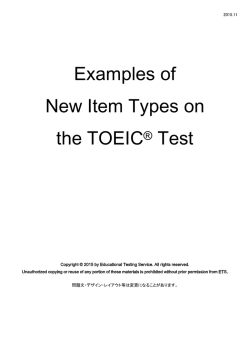 新形式の問題について