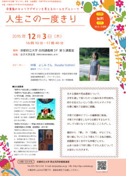人生この一度きり