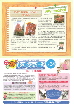 この有名な俳句、皆様もー度は耳にしたことはあるでしょ う。そうです