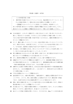 準決勝・決勝用 参考書 （この参考書の使い方例） 【参考書の