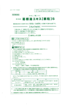 このような方ーこ