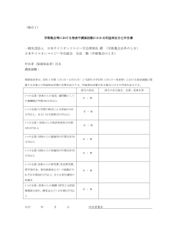 PDF: 123KB - 日本サイコオンコロジー学会｜JPOS
