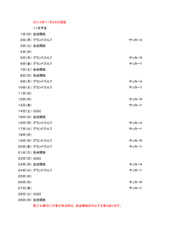 公園利用