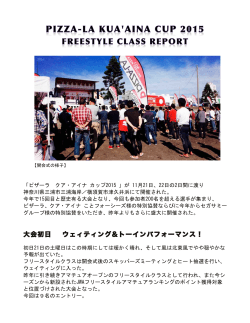 フリースタイルレポート - 特定非営利活動法人 日本ウインドサーフィン
