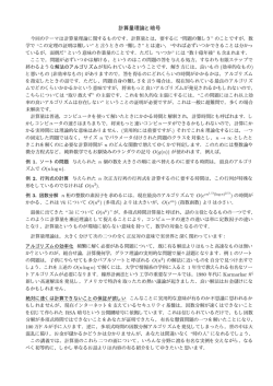 内容については、pdfファイルをご覧ください。