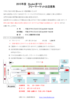 詳しくはこちら - 日大二高通り商店会