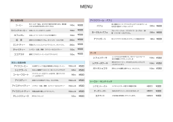 熱いお飲み物 ¥500 ¥500 カフェオレ ¥500 紅 茶 ¥500 ミントティー ¥500