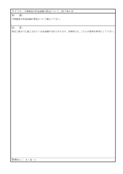 PDFファイル - 静岡県建築住宅まちづくりセンター