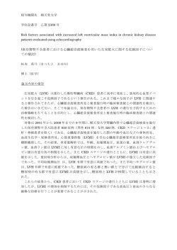 博士（医学）の学位論文提出要項 乙&there4;類