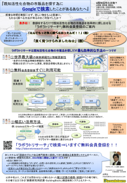ラボラトリサーチ資料 - DiscoveResource