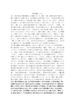 宥坐篇第二十八 孔子、魯の桓公の廟を觀るに、欹器（キ・キ、楊注：「欹