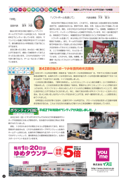 本団は今年で創設40年目になり、 これまでに、 全国大会に4回出場する