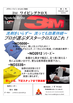 プロが選ぶダスタークロスはこれ！