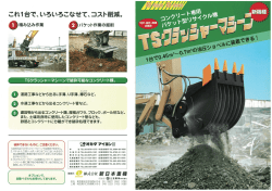 これー台で、いろいろこなせて、コスト削減。