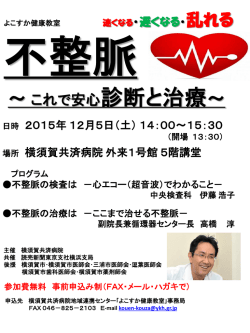 ～これで安心診断と治療～