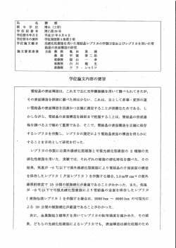 雪結晶の表面構造は, これまで主に光学顕微鏡を用いて
