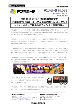 HALLOWEEN TOWN よってかNIGHT!2015