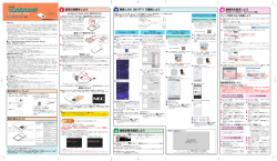 設定の準備をしよう 無線 LAN（Wi-Fi ®）