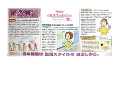 ーニー歯周病- プラーク中の細菌か炎症を引き起こす